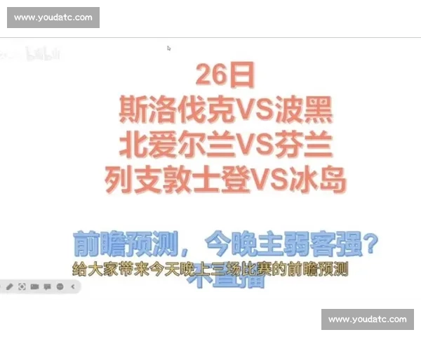 冰岛对阵斯洛伐克比分揭晓赛事走势全面解析关键进球与战术亮点深度解读 冰岛对阵斯洛伐克比分揭晓赛事走势全面解析关键进球与战术亮点深度解读