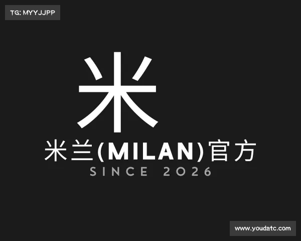关于米兰(milan)官方